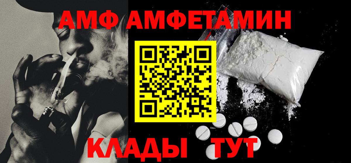 АМФЕТАМИН 97%  АМФ  АМФЕТАМИН  Сухой Лог  Вход с VPN 