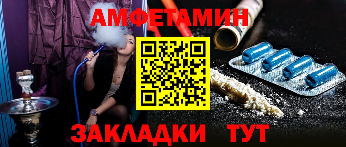 Amphetamine VHQ Сухой Лог
