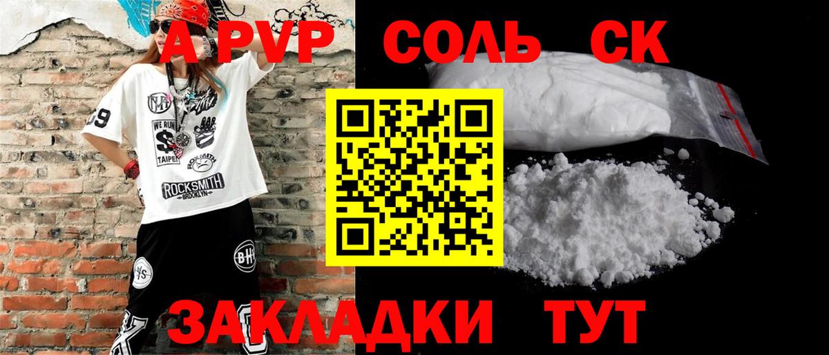 Alpha-PVP СК  Alpha-PVP Crystall  Альфа ПВП  Alfa_PVP крисы CK  Вход с VPN  Сухой Лог 