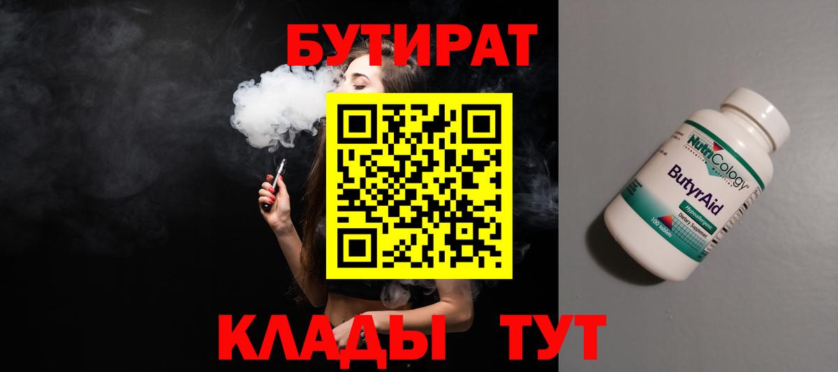 Сухой Лог  БУТИРАТ Butirat  Вход с VPN 