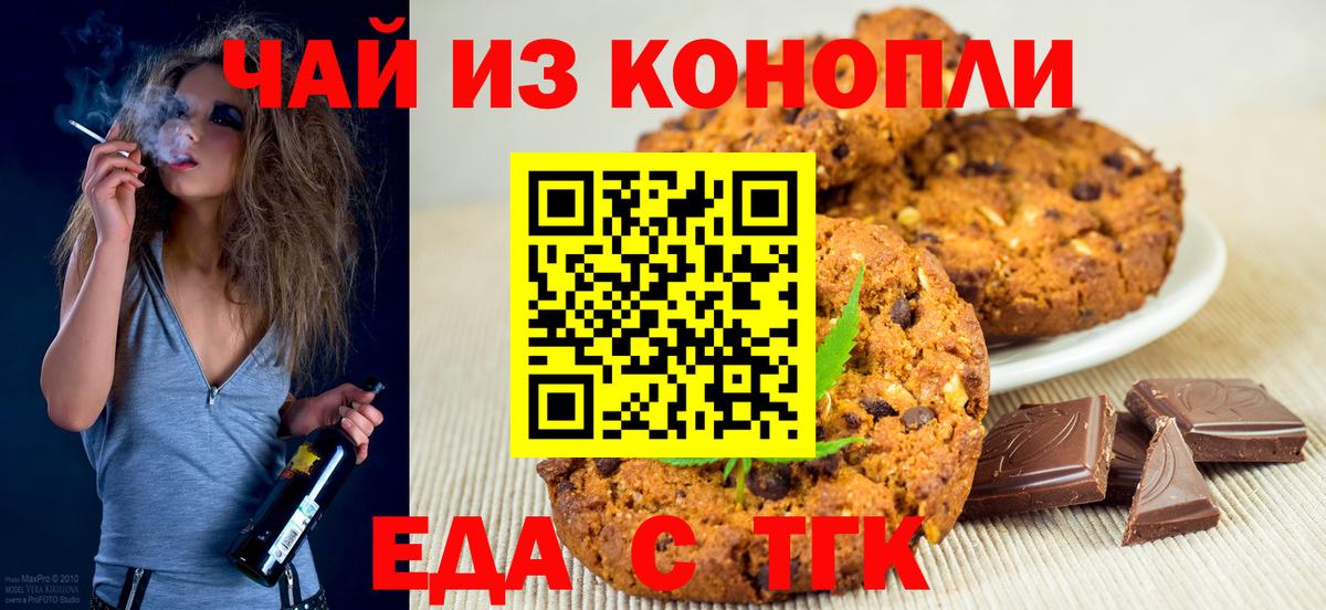 Сухой Лог  Еда ТГК марихуана  Вход с VPN 