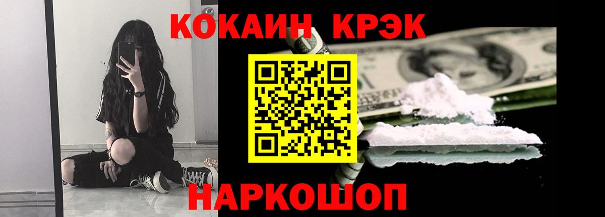 Кокаин  Кокаин Fish Scale  Вход с VPN  Сухой Лог 