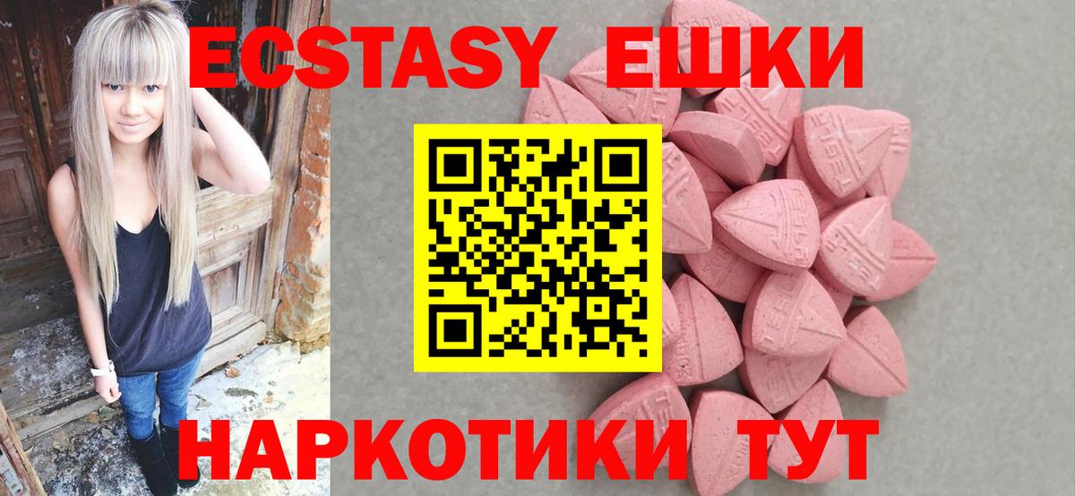 Сухой Лог  Экстази  Вход с VPN  Экстази 300 mg  Ecstasy mix 