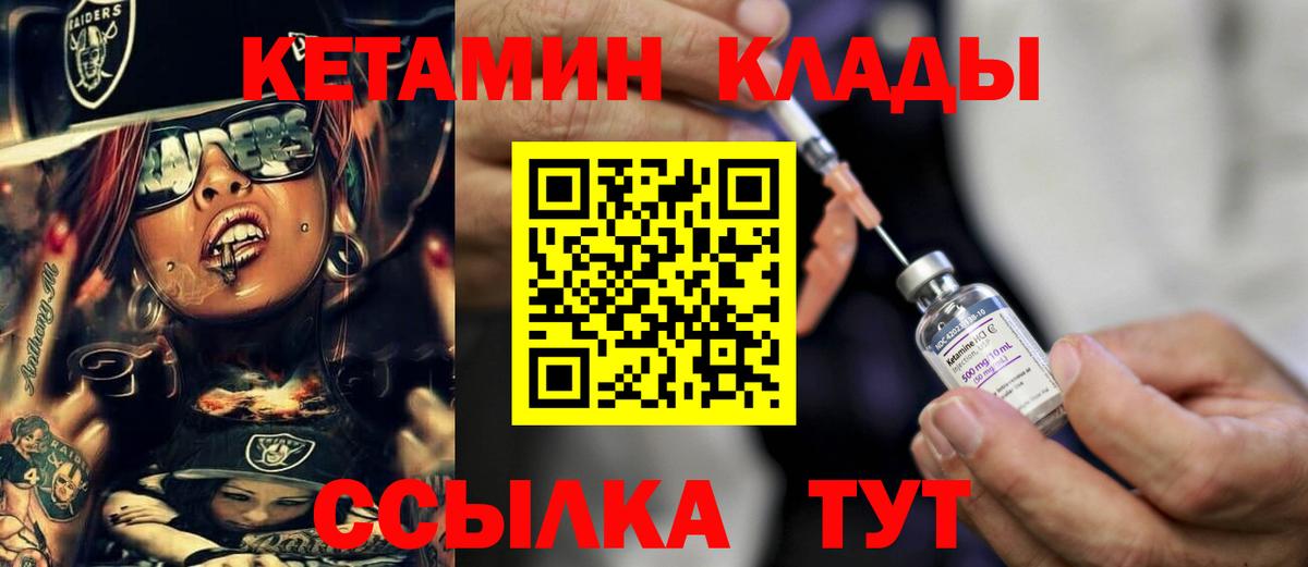 Сухой Лог  КЕТАМИН VHQ  Вход с VPN  Кетамин ketamine 