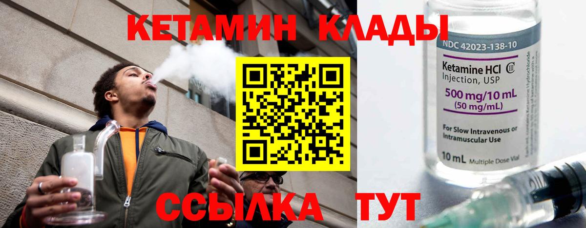 Кетамин VHQ Сухой Лог