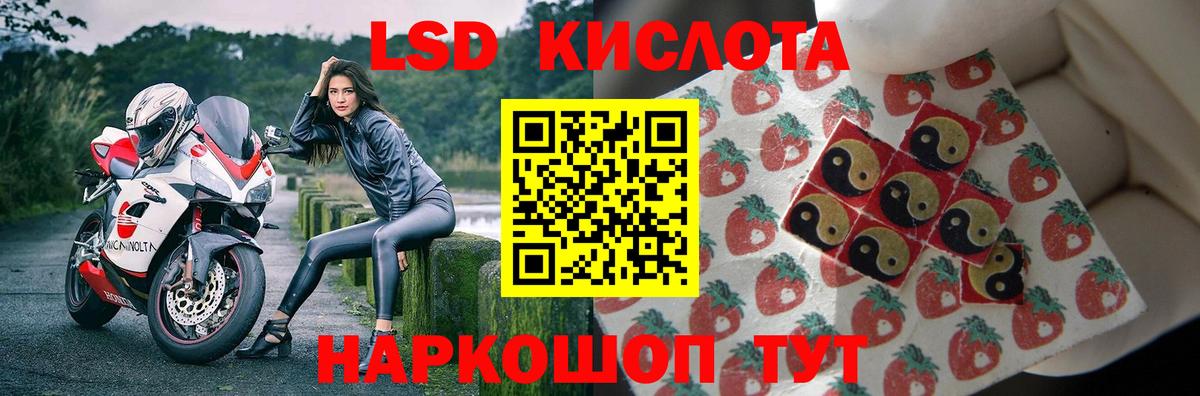 LSD-25 экстази кислота  Лсд 25 экстази  Вход с VPN  Сухой Лог    ONION  ЛСД экстази ecstasy 