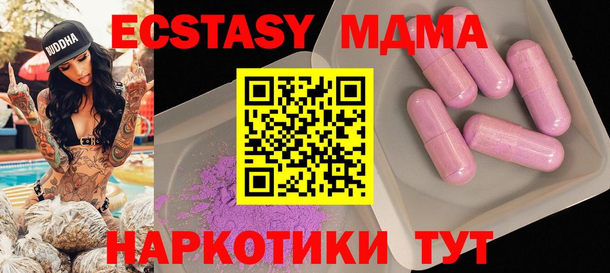 Сухой Лог  MDMA Molly  Вход с VPN  МДМА crystal 