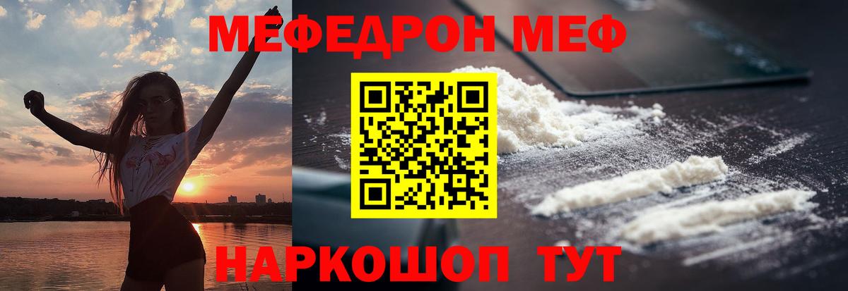 МЕФ mephedrone  Вход с VPN    ссылки  Сухой Лог  Мефедрон 4 MMC 