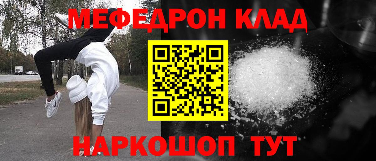 МЕФ мука Сухой Лог