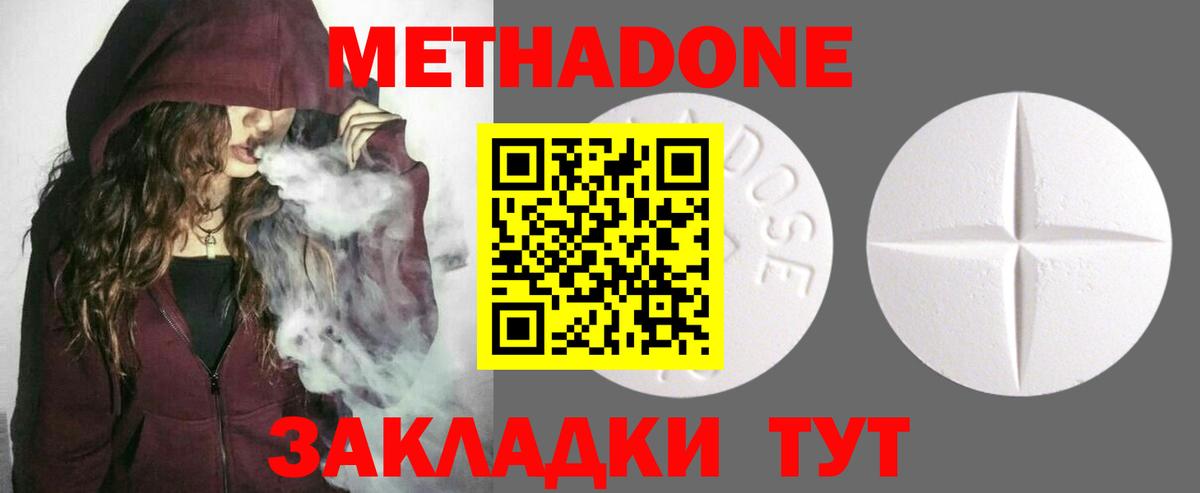МЕТАДОН methadone  Вход с VPN  Сухой Лог  Метадон белоснежный 