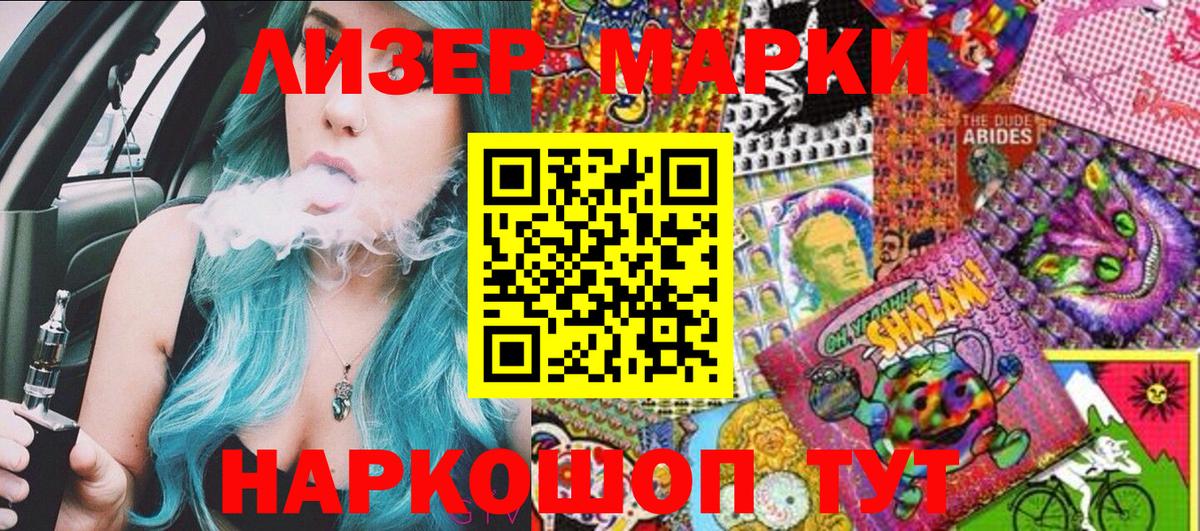 Марки NBOMe  Марки NBOMe 1500мкг  Вход с VPN  Сухой Лог  Марки NBOMe 1500мкг 