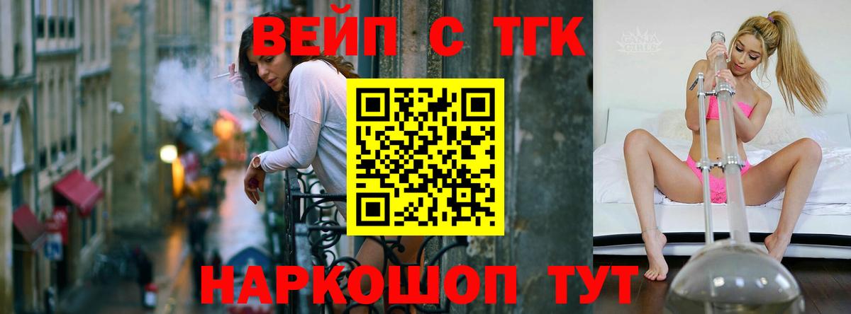 что такое   Дистиллят ТГК вейп с тгк  Вход с VPN  ТГК вейп  Сухой Лог 