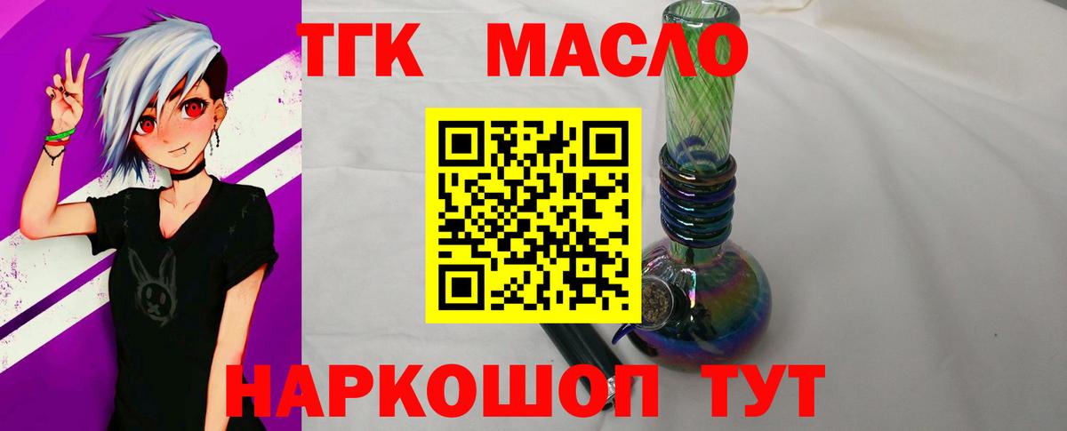 Дистиллят ТГК жижа Сухой Лог